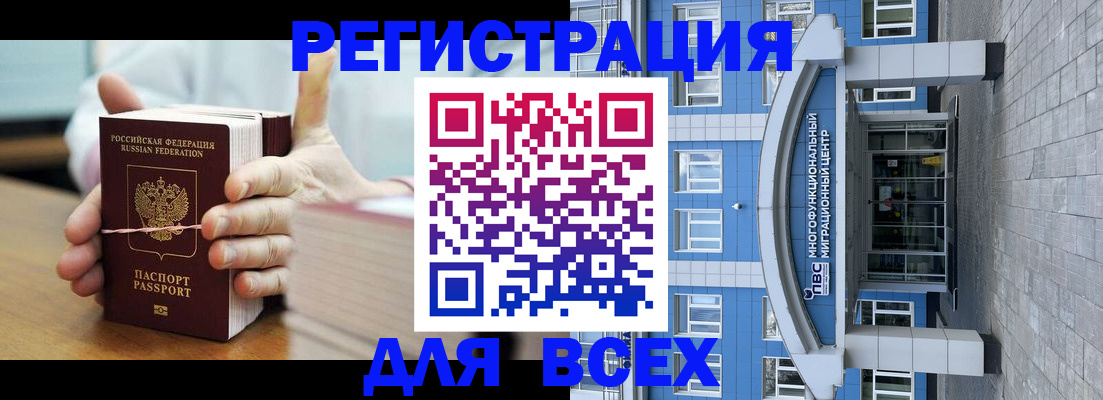 миграционный учет в Новокузнецке