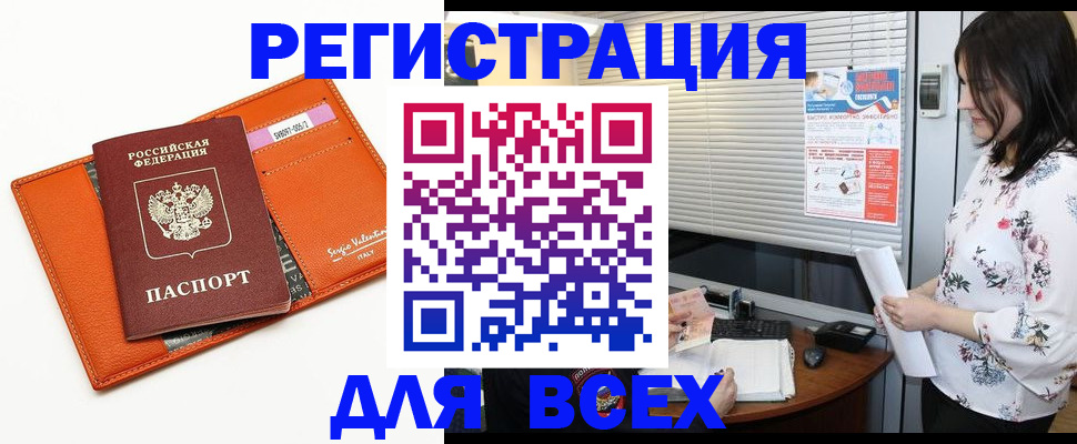 пропишу в квартире в Новокузнецке