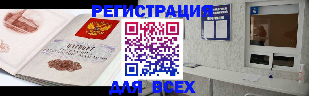 прописка от собственника в Новокузнецке